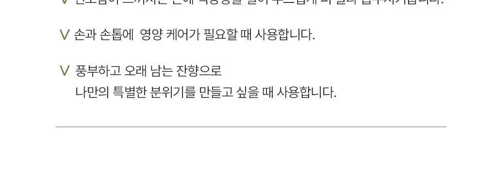 [더블기획] 라운드어라운드 더 퍼퓸 핸드크림 기프트 1+1기획 상세페이지 14